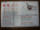 nana cafe 再び挑戦！！
